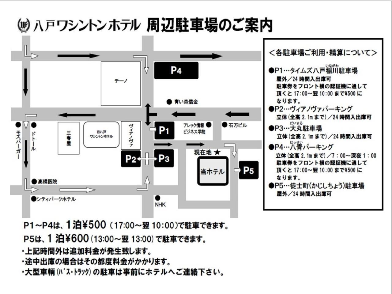 Hachinohe Washington Hotel Хатинохе Экстерьер фото